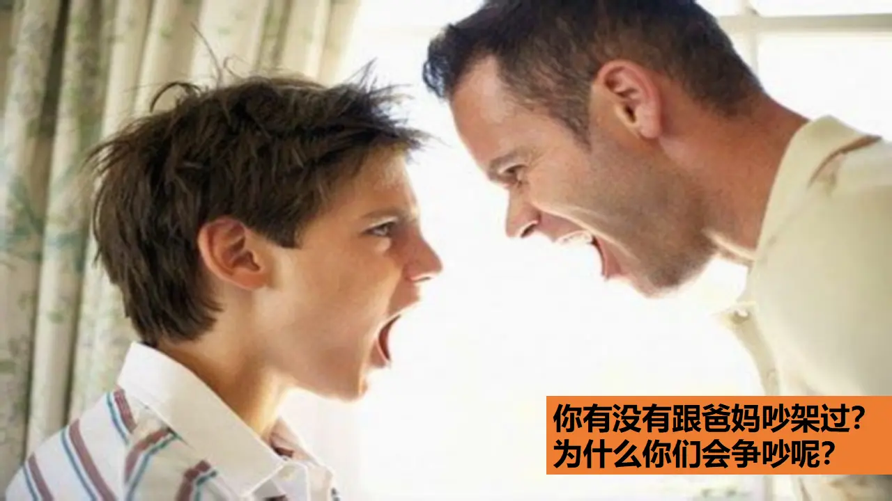 1读懂彼此的心  第一课时 （课件1）_02.webp