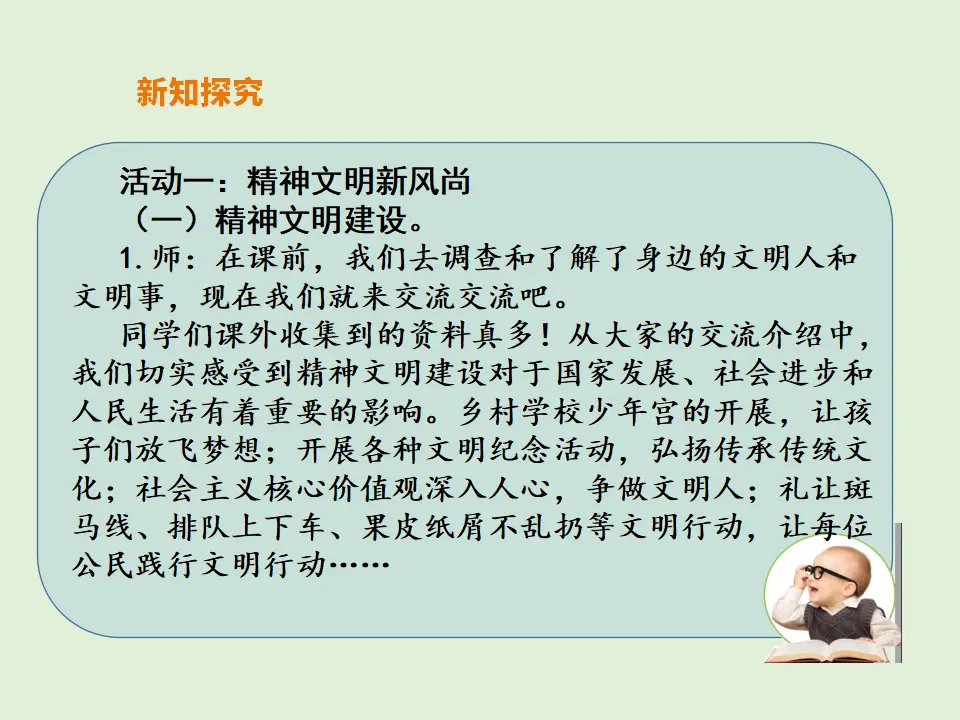 12《富起来到强起来》第2课时（课件1）_04.webp