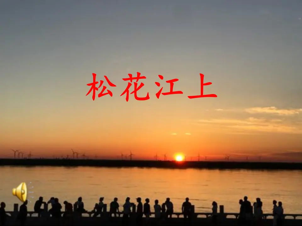 10《夺取抗日战争和人民解放战争的胜利》第1课时（课件1）_02.webp