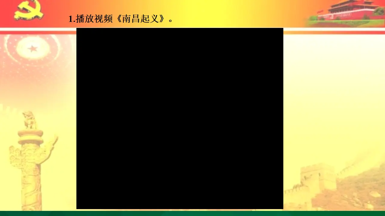第9课《中国有了共产党》第二课时（课件2）_03.webp