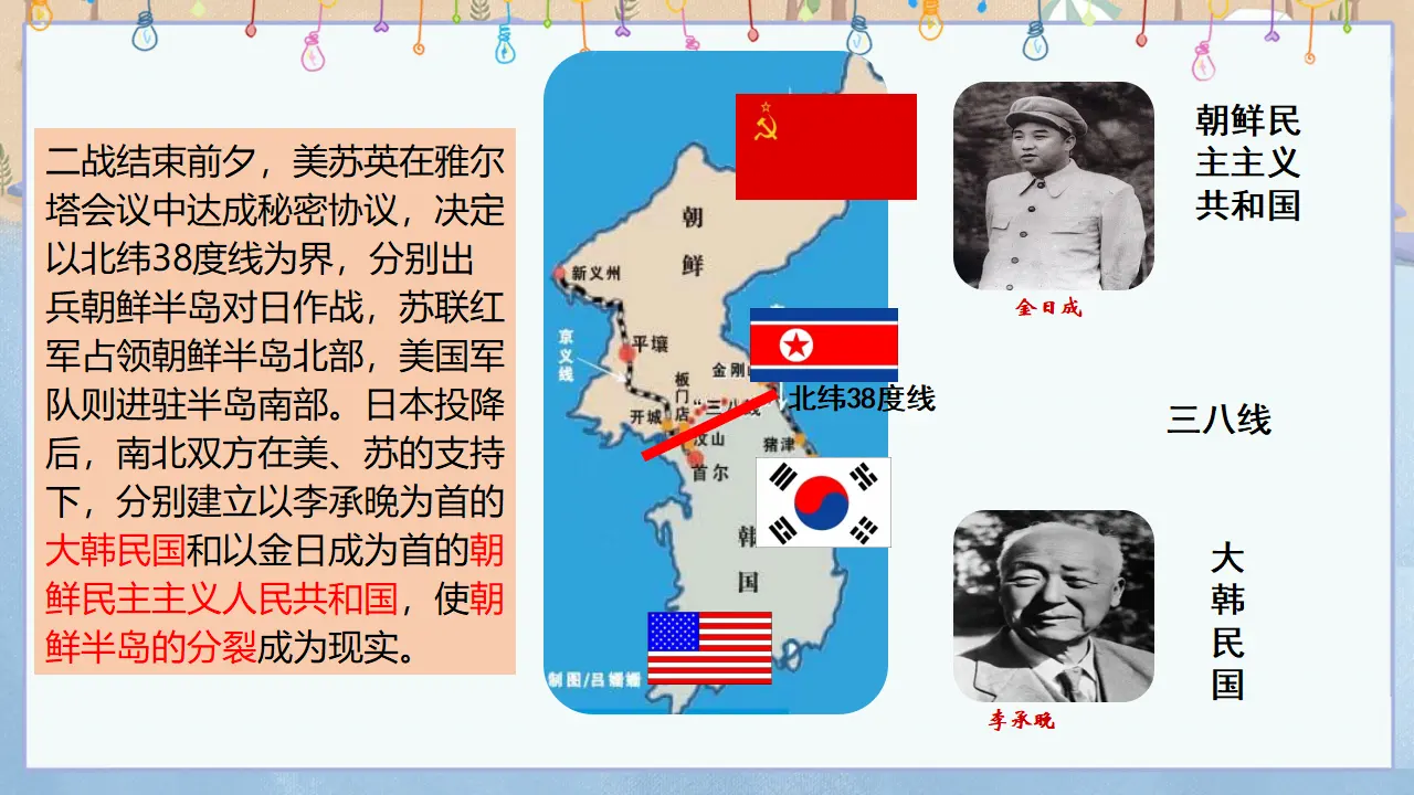 《屹立在世界的东方》第二课时（课件2）_04.webp