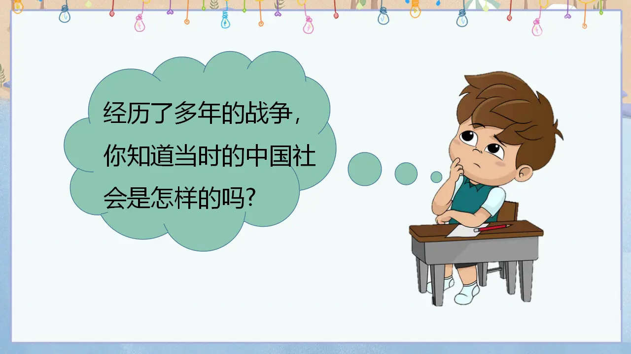 《屹立在世界的东方》第三课时（课件2）_02.webp
