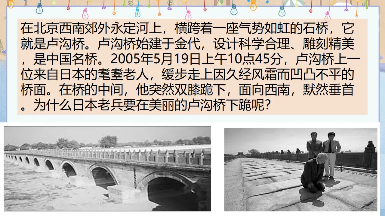 《夺取抗日战争和人民解放战争的胜利》第一课时（课件2）_01.webp
