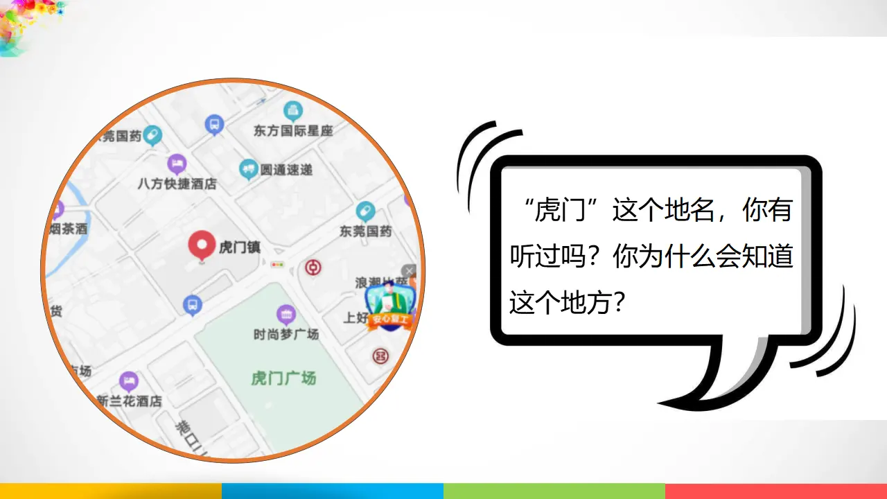 7不甘屈辱  奋勇抗争  第一课时（课件2）_02.webp