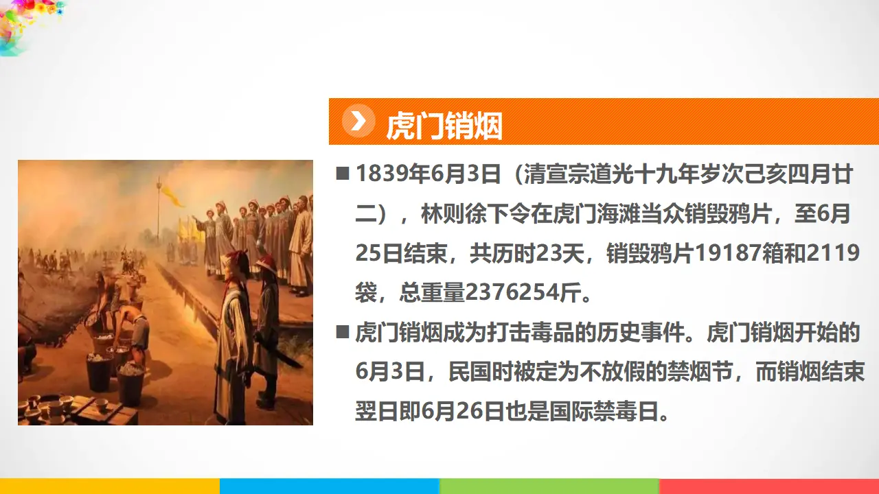 7不甘屈辱  奋勇抗争  第一课时（课件2）_03.webp