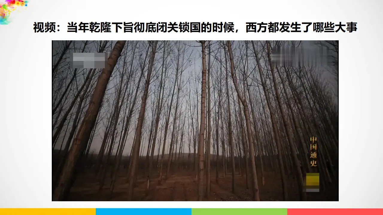7不甘屈辱  奋勇抗争  第一课时（课件2）_05.webp