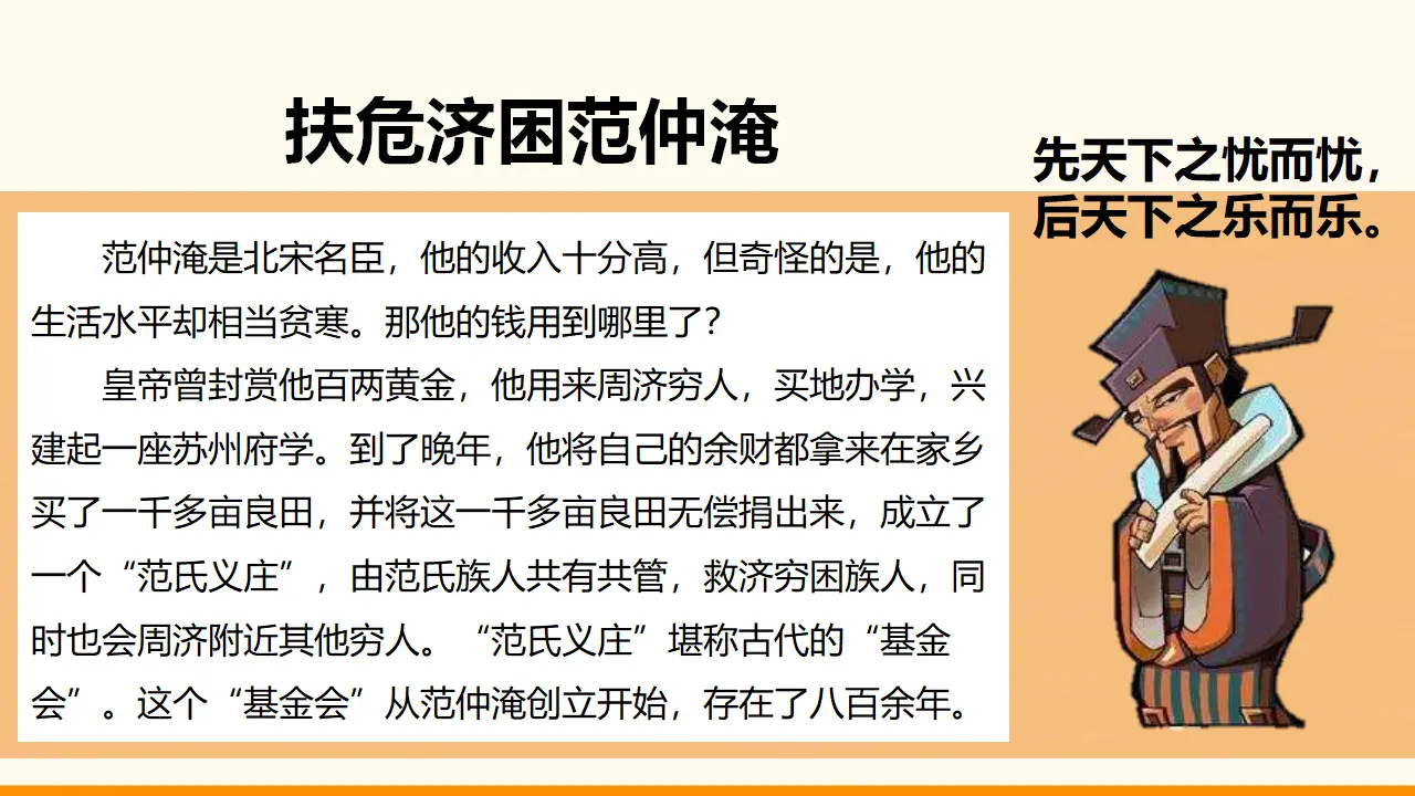 6我参与  我奉献  第四课时（课件2）_02.webp