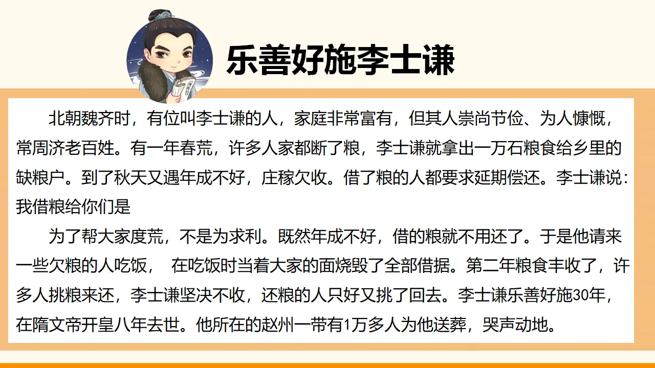 6我参与  我奉献  第四课时（课件2）_03.webp