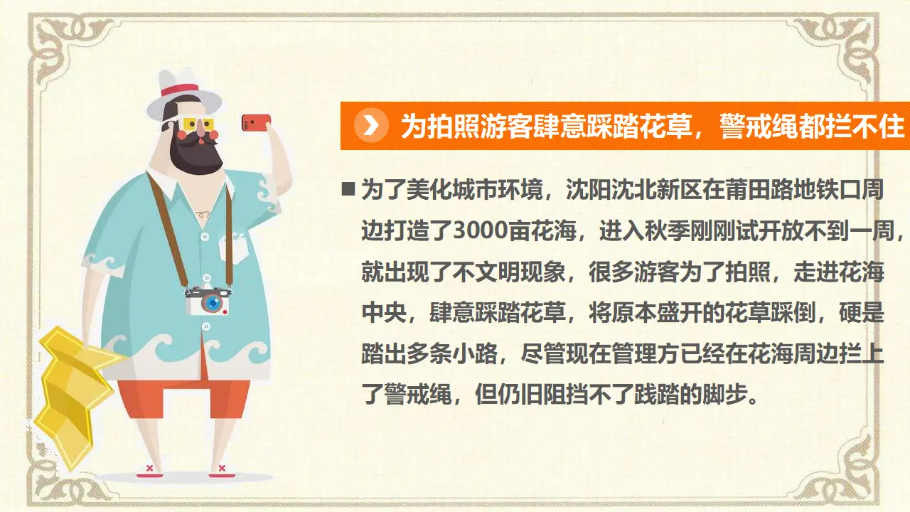 6我参与  我奉献  第二课时（课件2）_04.webp