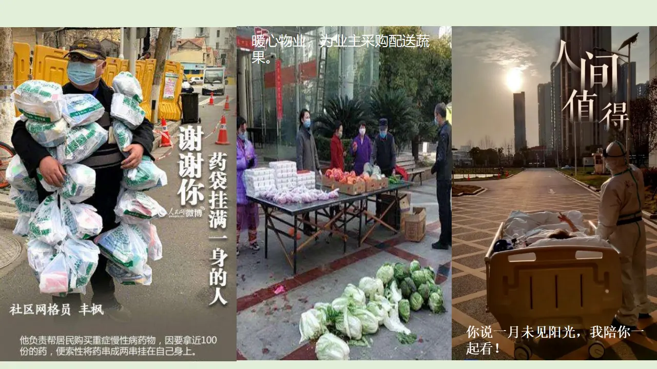 6我参与  我奉献  第一课时（课件2）_02.webp