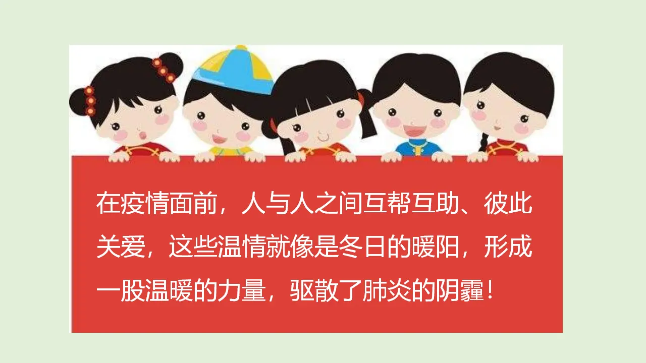 6我参与  我奉献  第一课时（课件2）_05.webp