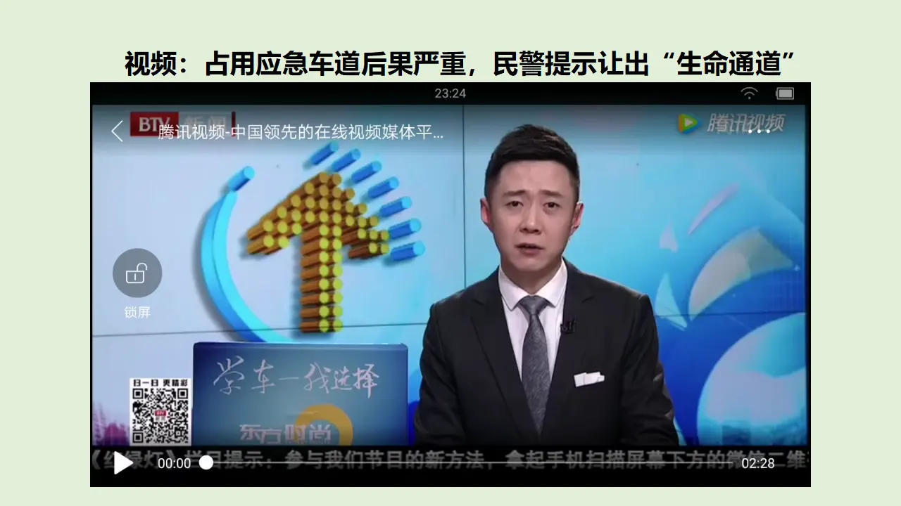 5建立良好的公共秩序  第二课时（课件2）_02.webp