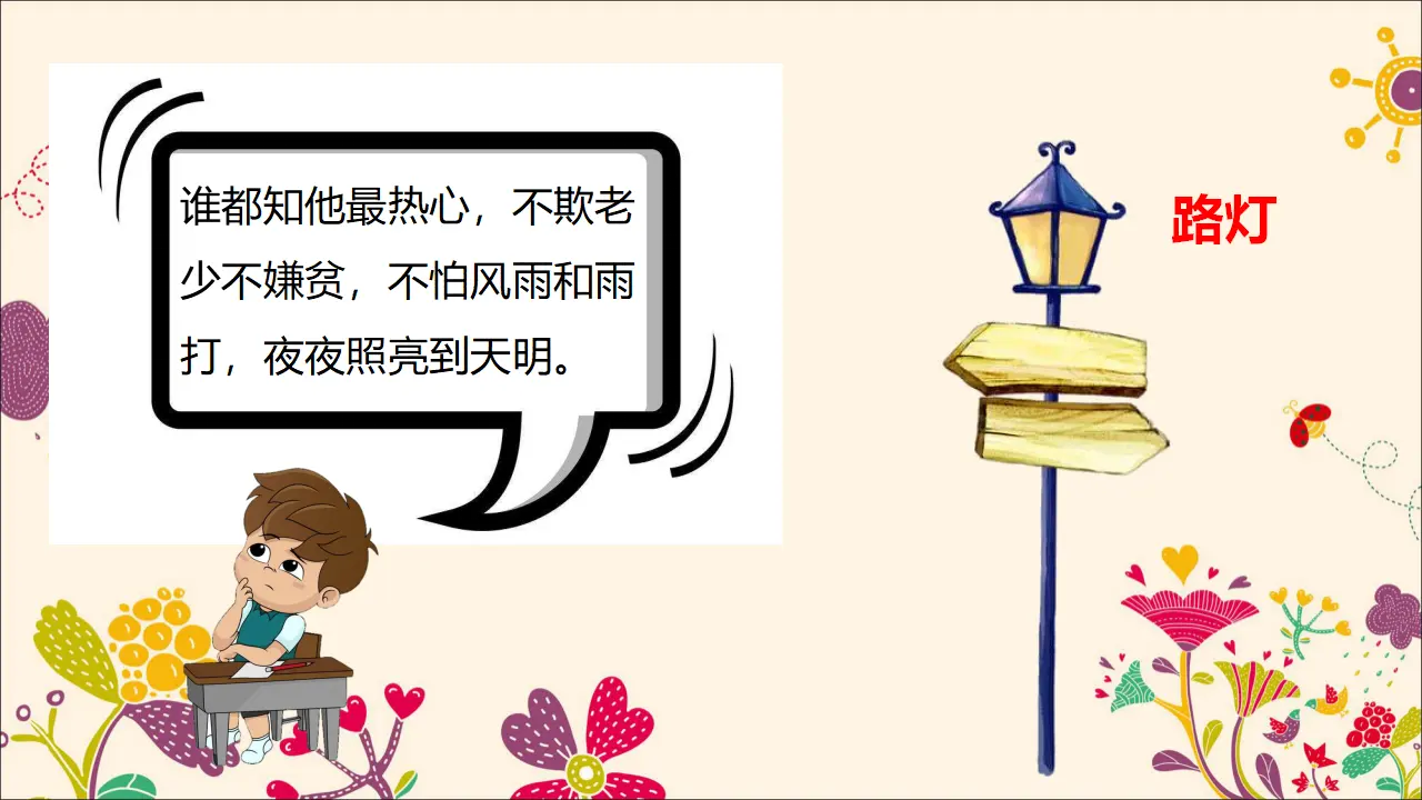 4我们的公共生活  第二课时（课件2）_03.webp