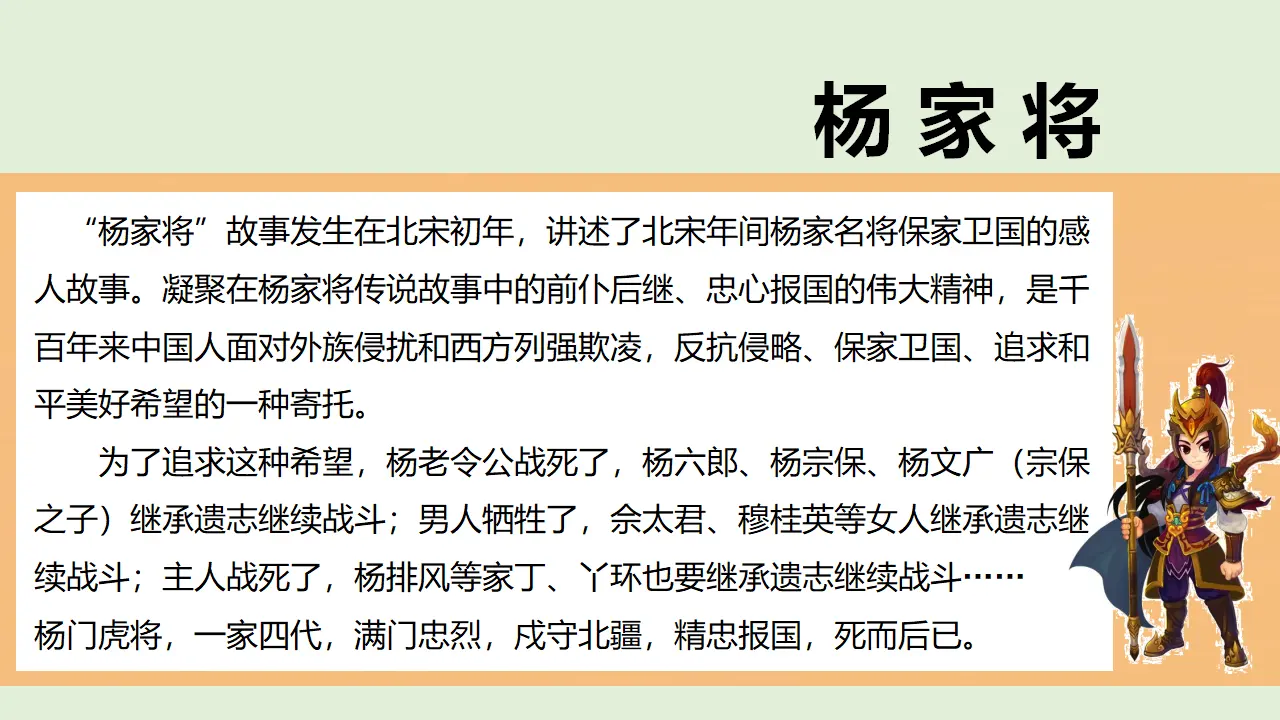 3弘扬优秀家风  第二课时（课件2）_01.webp