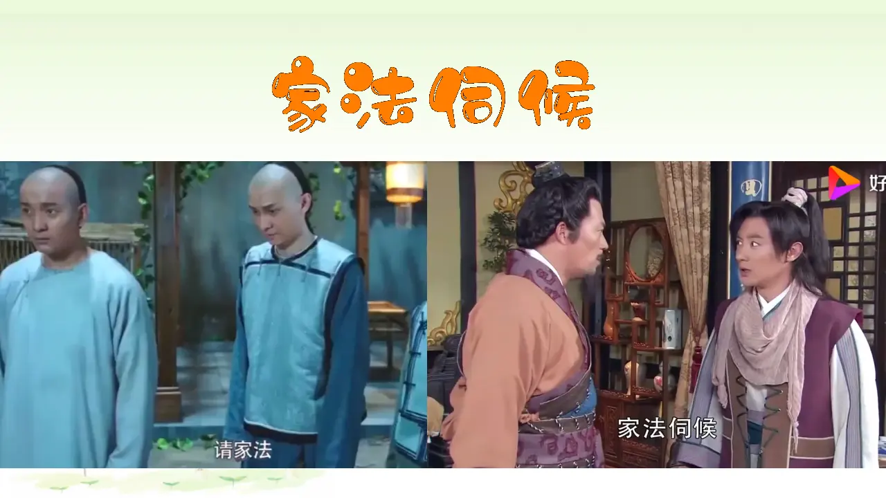 3弘扬优秀家风  第一课时（课件2）_02.webp