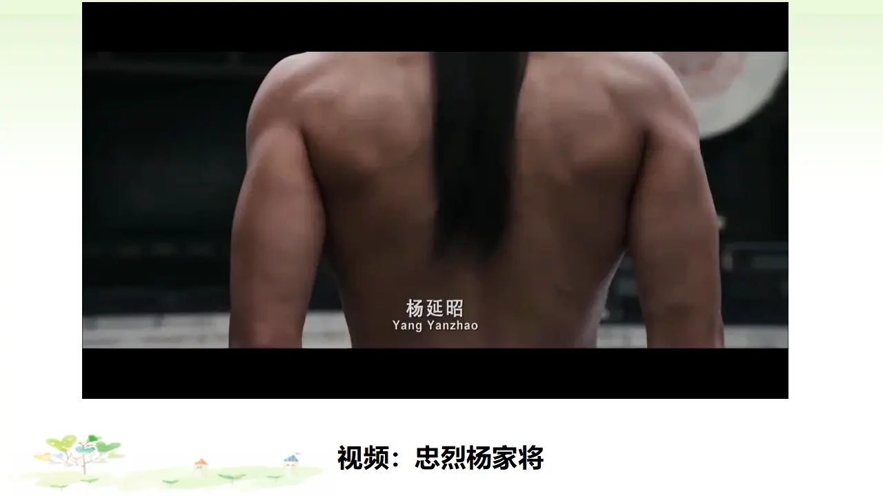 3弘扬优秀家风  第一课时（课件2）_04.webp