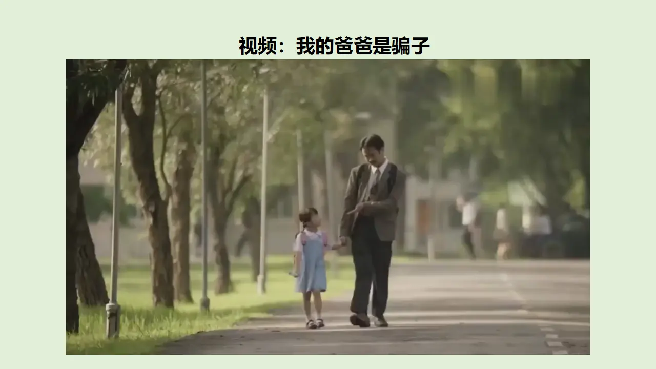 2让我们的家更美好  第二课时（课件2）_02.webp