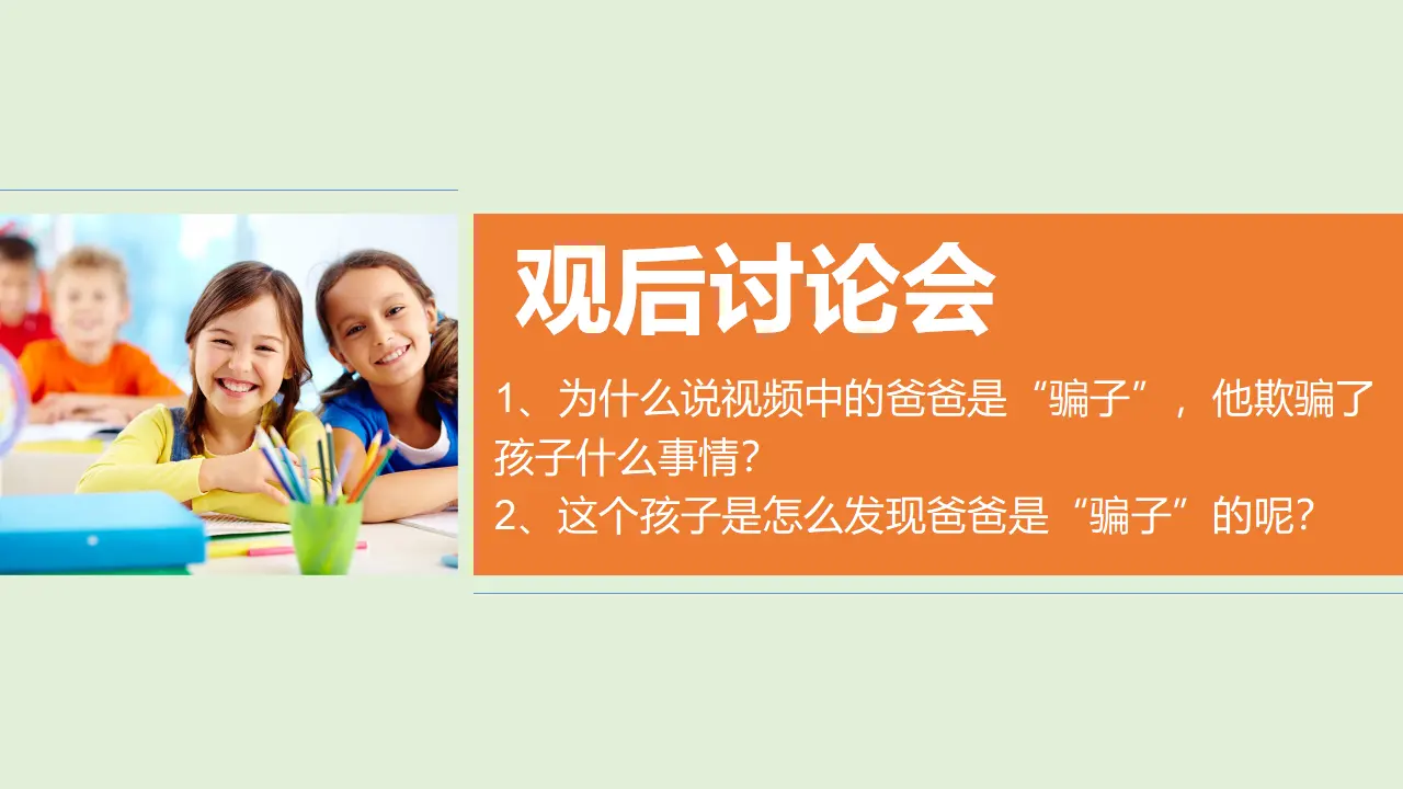 2让我们的家更美好  第二课时（课件2）_03.webp