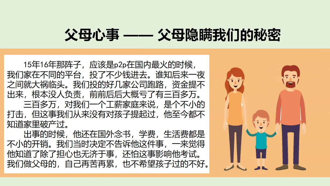 2让我们的家更美好  第二课时（课件2）_04.webp
