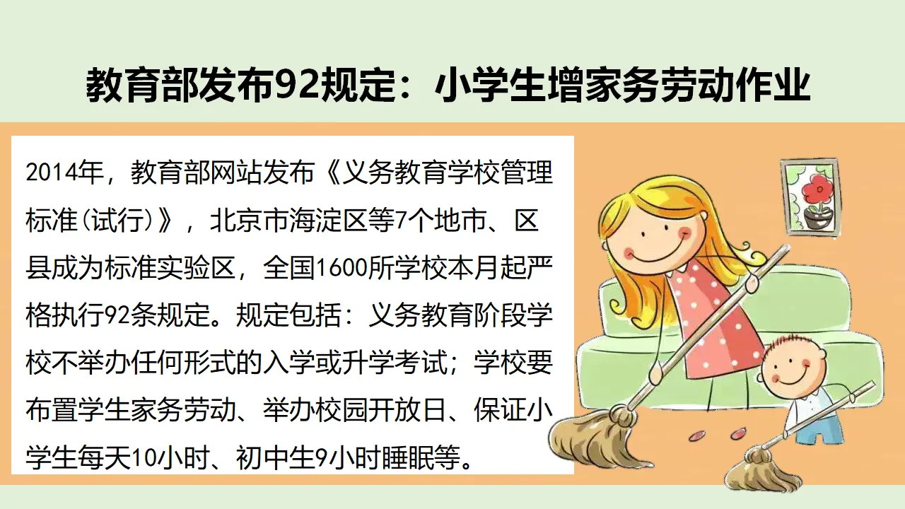 2让我们的家更美好  第一课时（课件2）_02.webp