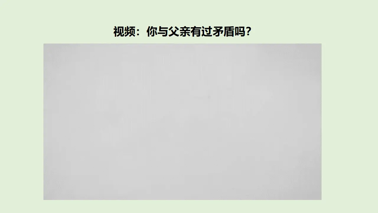 1读懂彼此的心  第二课时（课件2）_01.webp