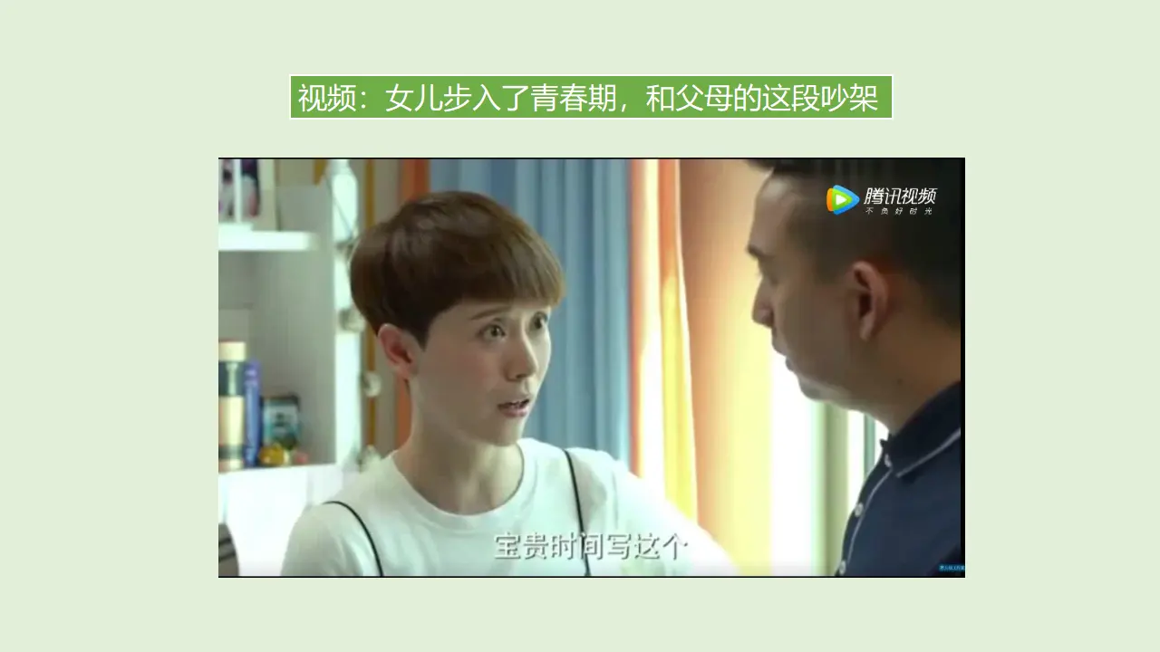1读懂彼此的心  第一课时（课件2）_01.webp