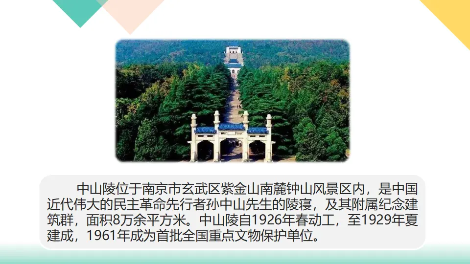 8、推翻帝制  民族觉醒（课件3）_04.webp
