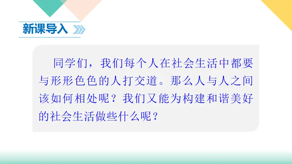 6、我参与  我奉献（课件3）_02.webp