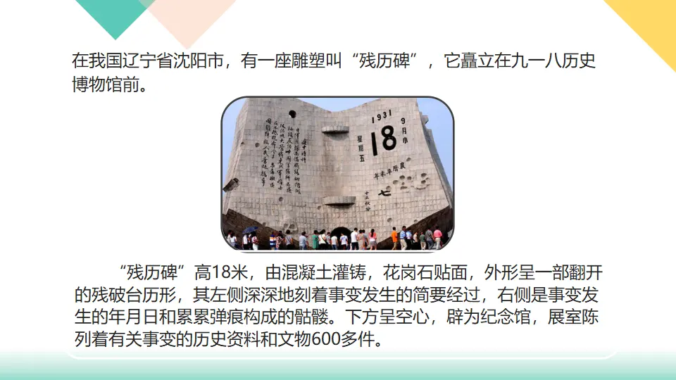 10、夺取抗日战争和人民解放战争的胜利（课件3）_04.webp