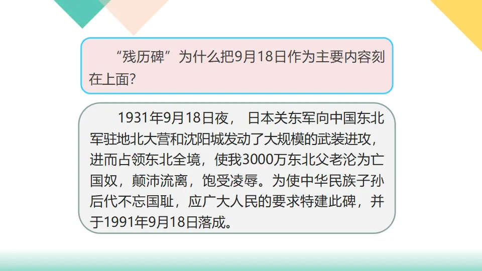 10、夺取抗日战争和人民解放战争的胜利（课件3）_05.webp