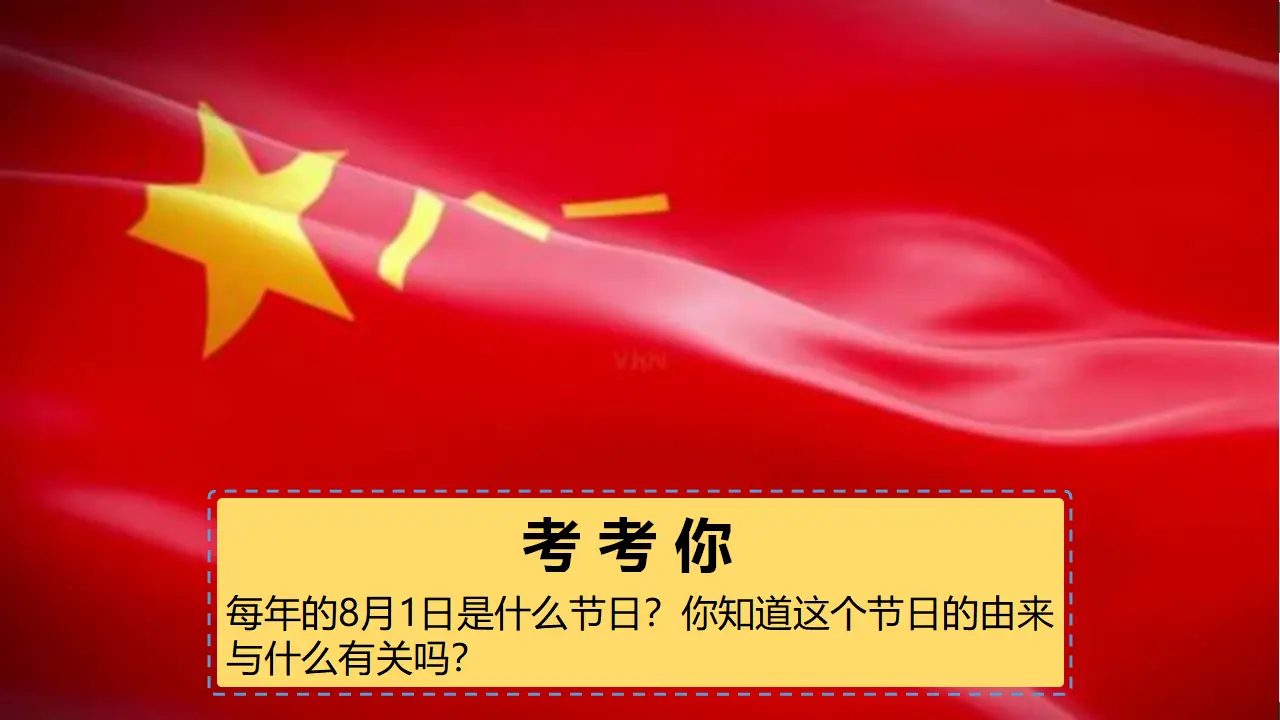 9中国有了共产党  第二课时（课件4）_02.webp