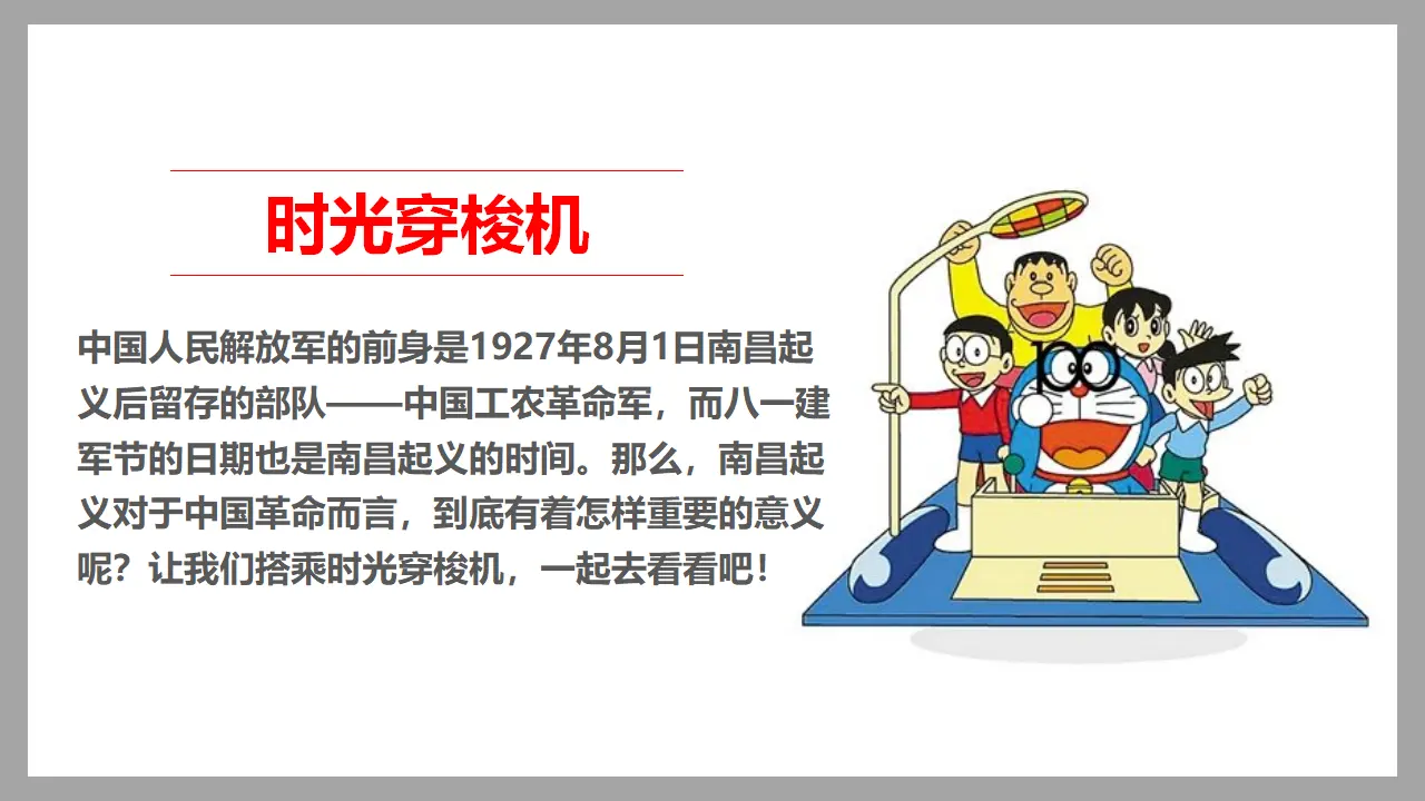 9中国有了共产党  第二课时（课件4）_03.webp