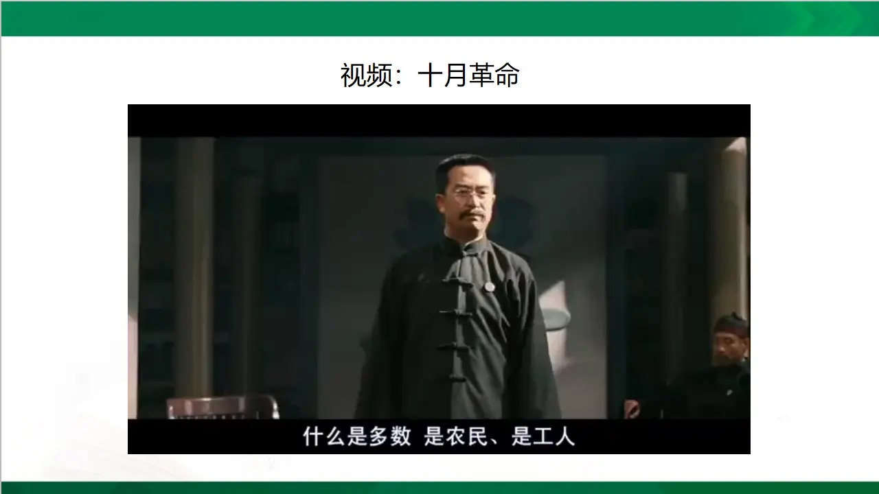 9中国有了共产党  第一课时（课件4）_02.webp