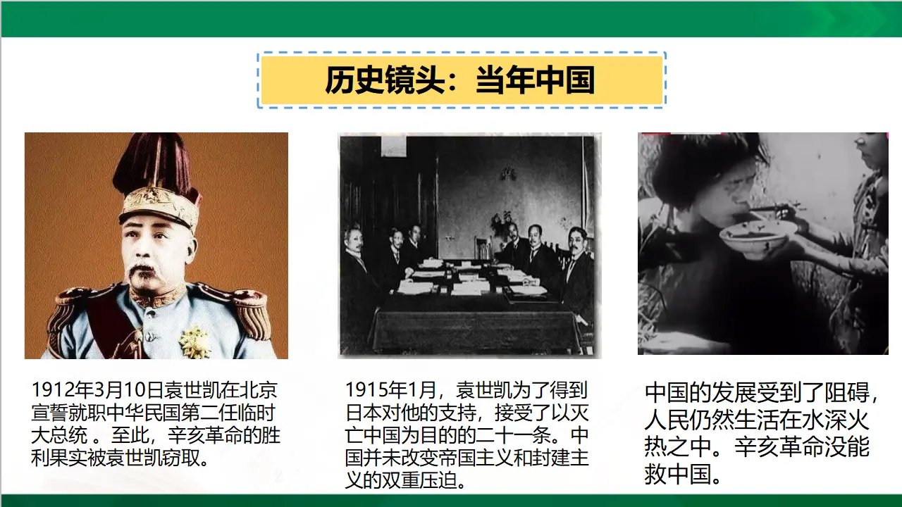 9中国有了共产党  第一课时（课件4）_05.webp