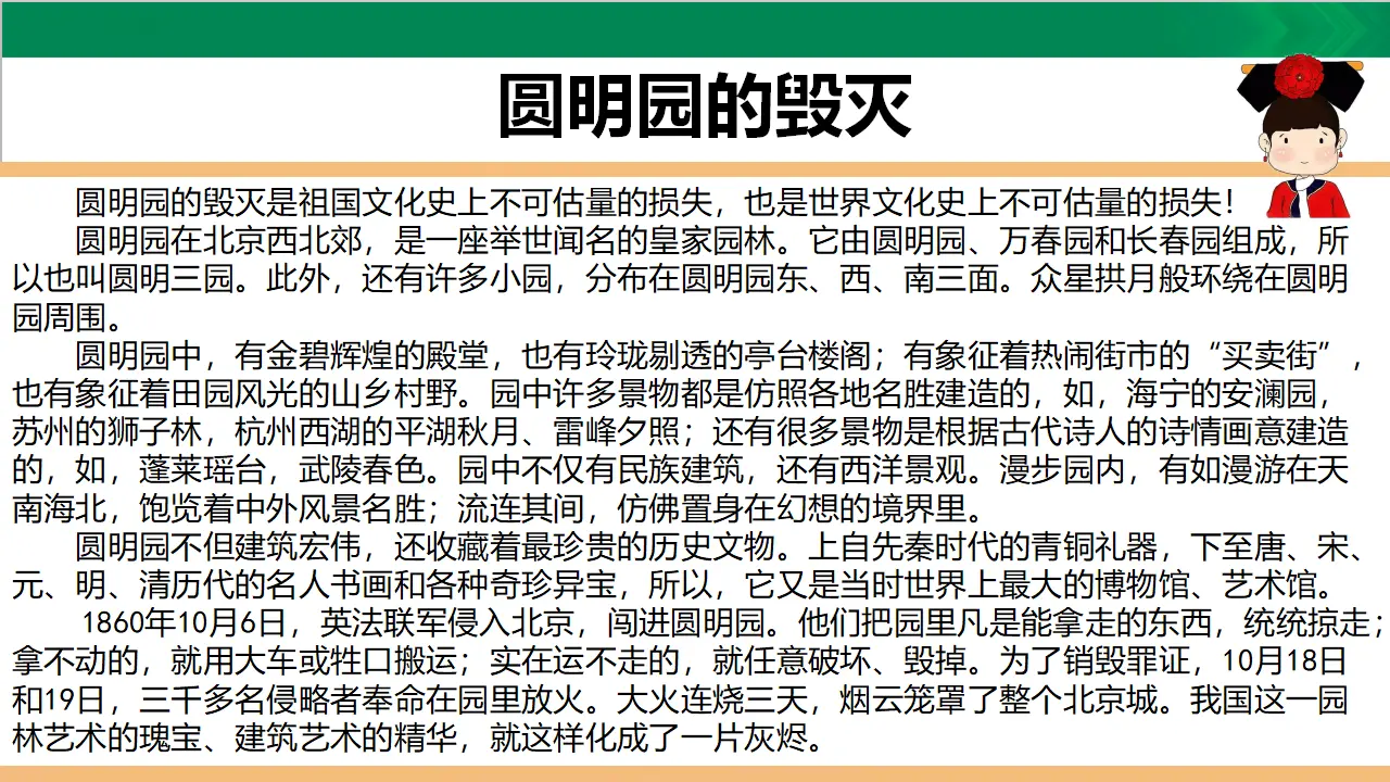 7不甘屈辱  奋勇抗争  第二课时（课件4）_02.webp