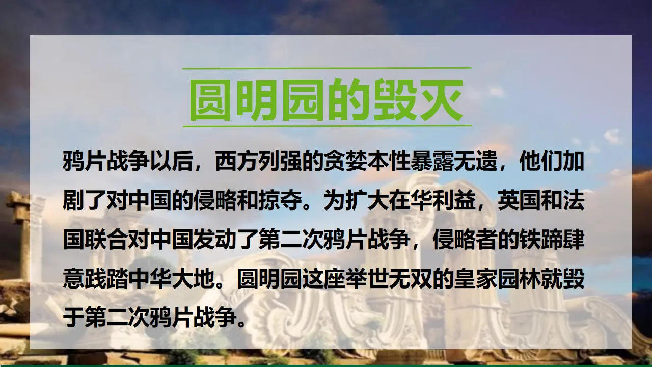 7不甘屈辱  奋勇抗争  第二课时（课件4）_04.webp