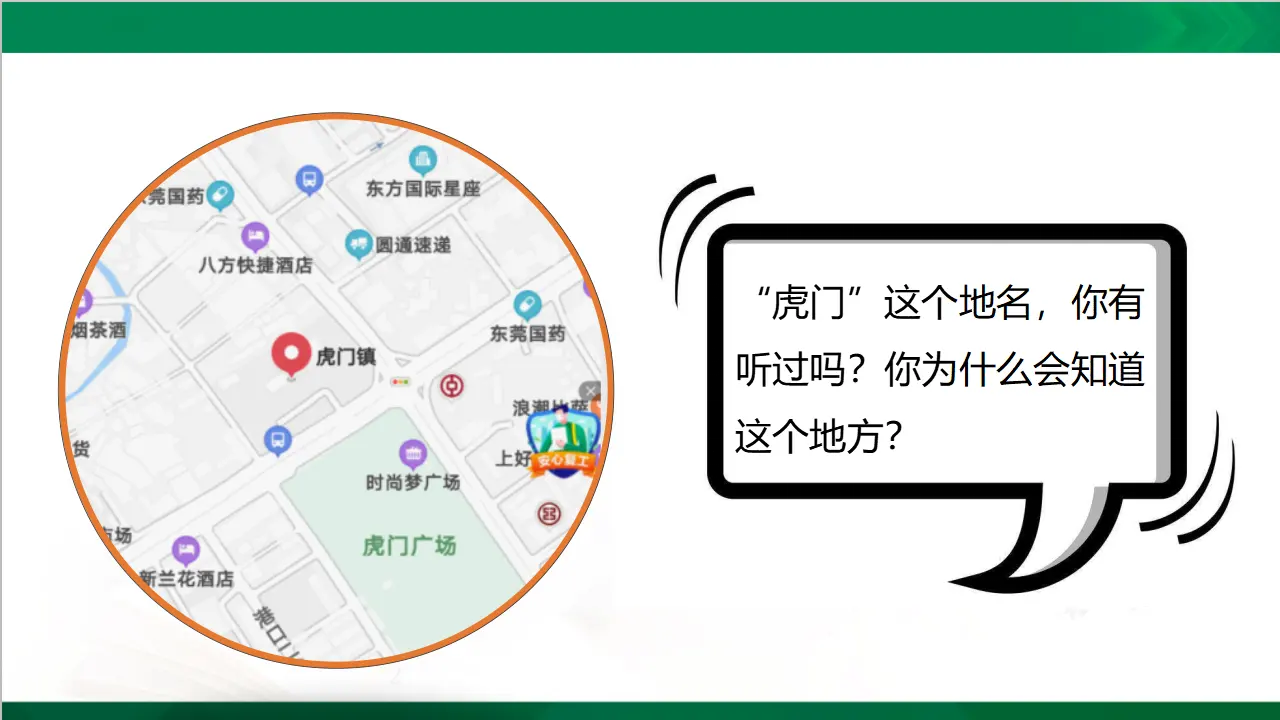 7不甘屈辱  奋勇抗争  第一课时（课件4）_02.webp