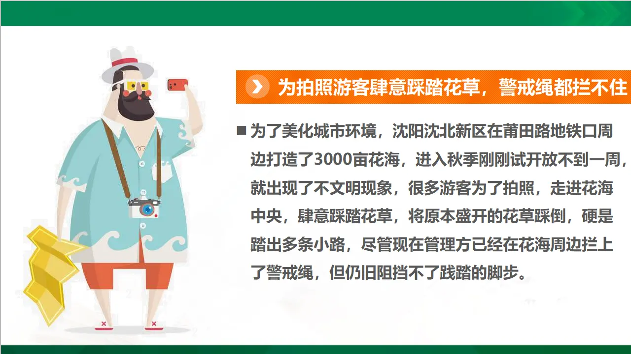 6我参与  我奉献  第二课时（课件4）_04.webp