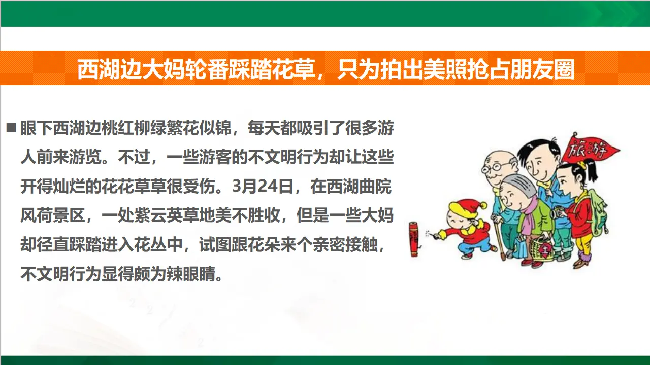 6我参与  我奉献  第二课时（课件4）_05.webp