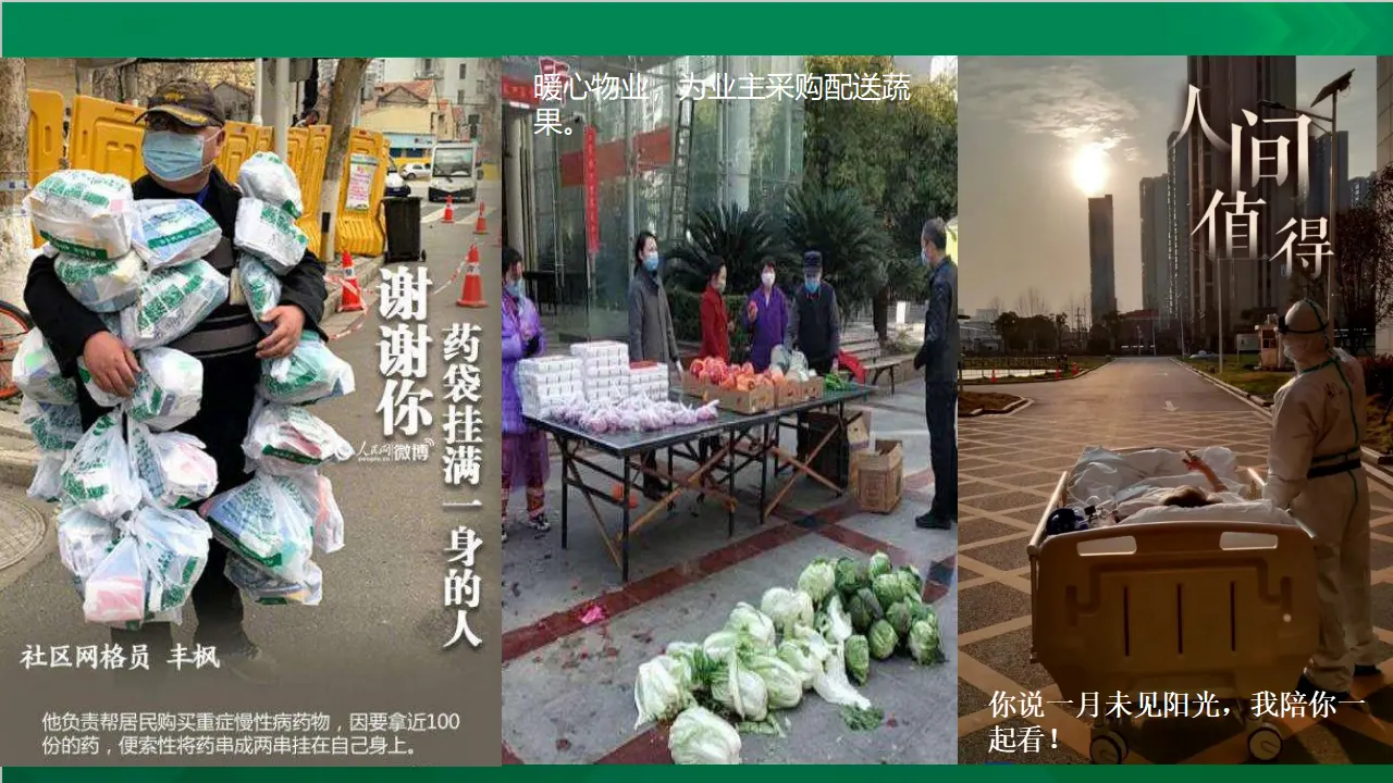 6我参与  我奉献  第一课时（课件4）_02.webp
