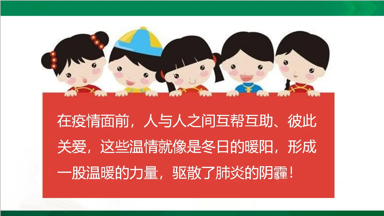 6我参与  我奉献  第一课时（课件4）_05.webp
