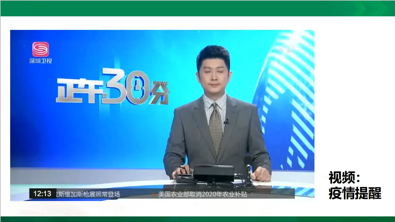 4我们的公共生活  第一课时（课件4）_02.webp