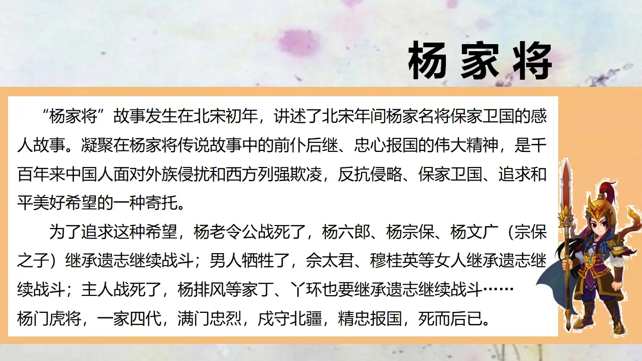 3弘扬优秀家风  第二课时（课件4）_01.webp