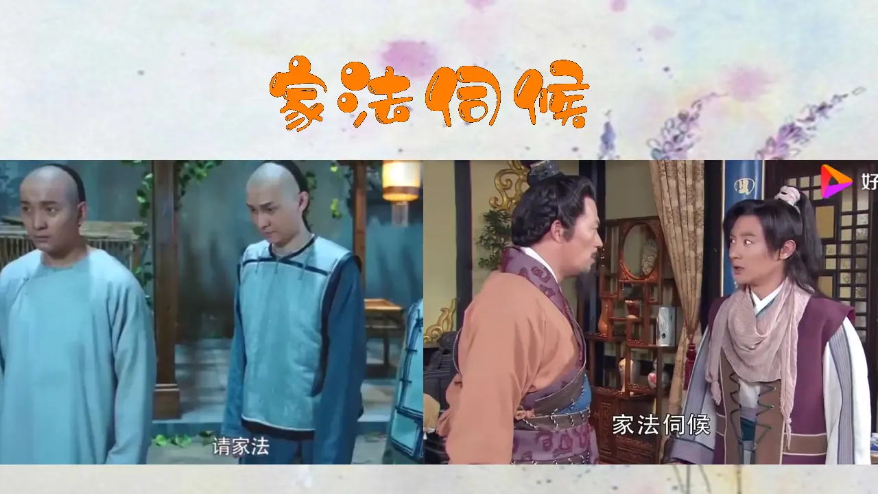 3弘扬优秀家风  第一课时（课件4）_02.webp