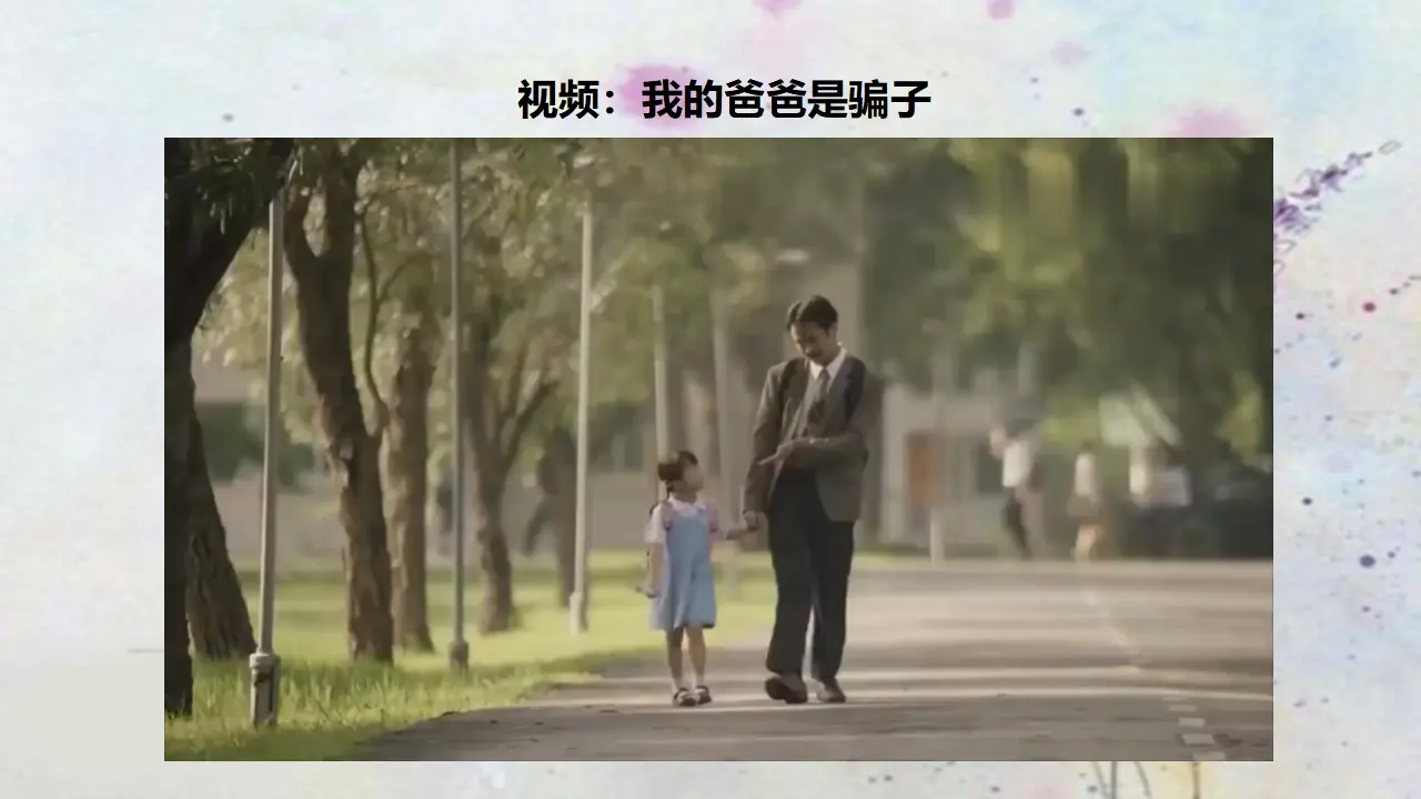 2让我们的家更美好  第二课时（课件4）_02.webp