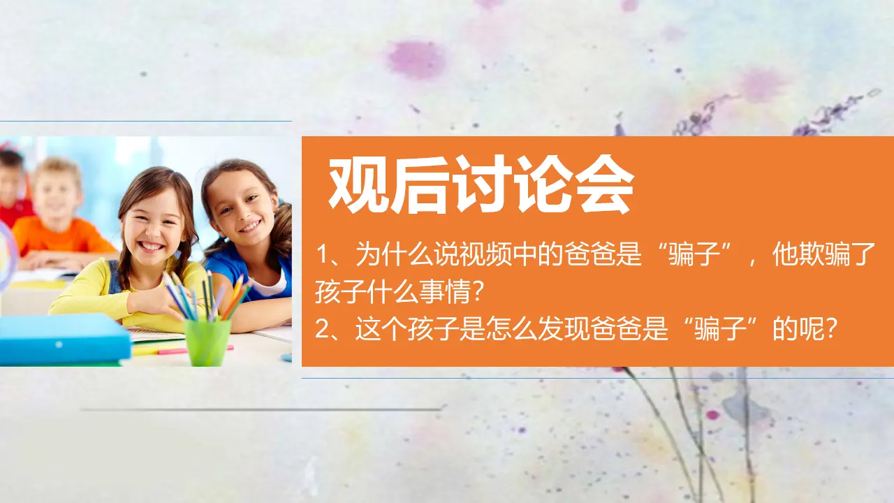 2让我们的家更美好  第二课时（课件4）_03.webp