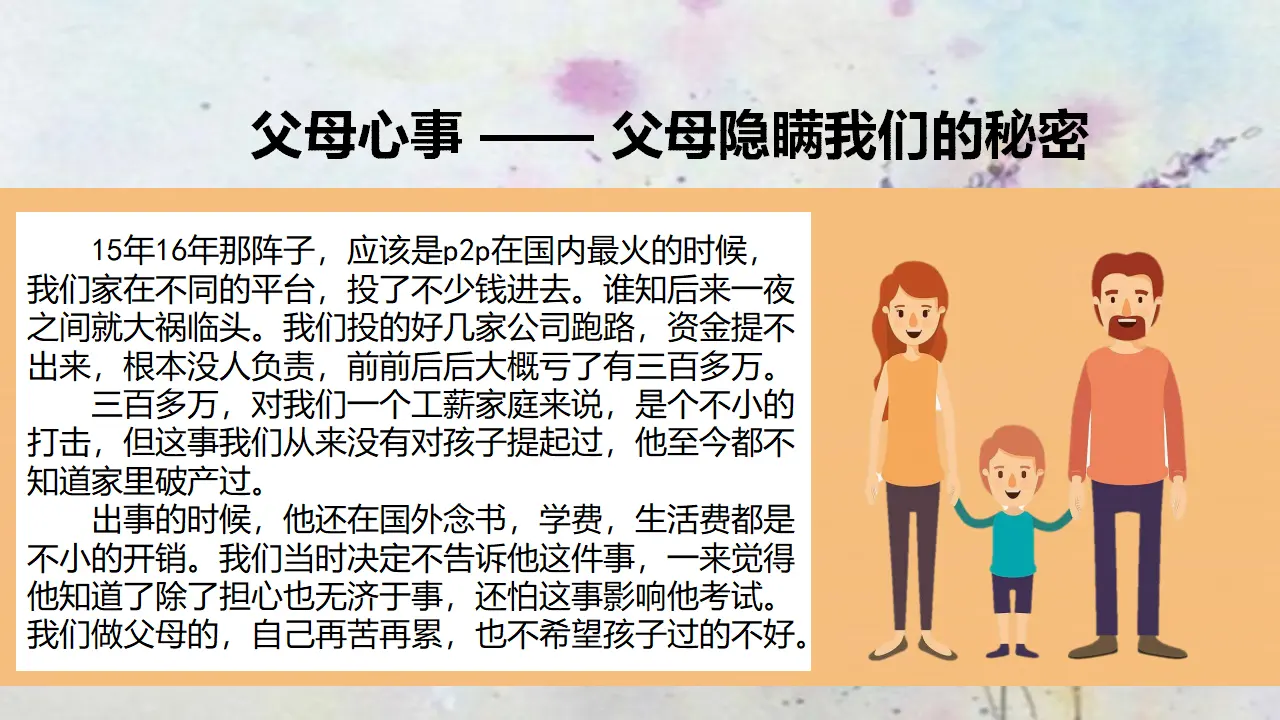 2让我们的家更美好  第二课时（课件4）_04.webp