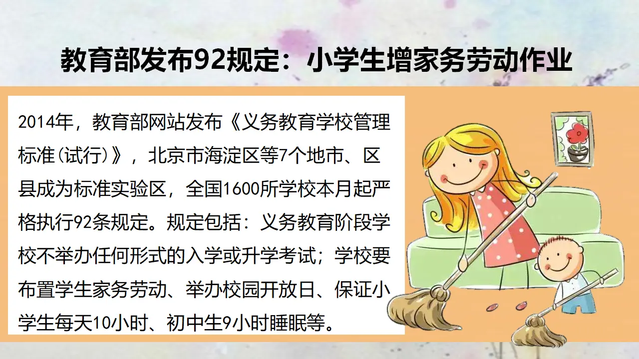 2让我们的家更美好  第一课时（课件4）_02.webp