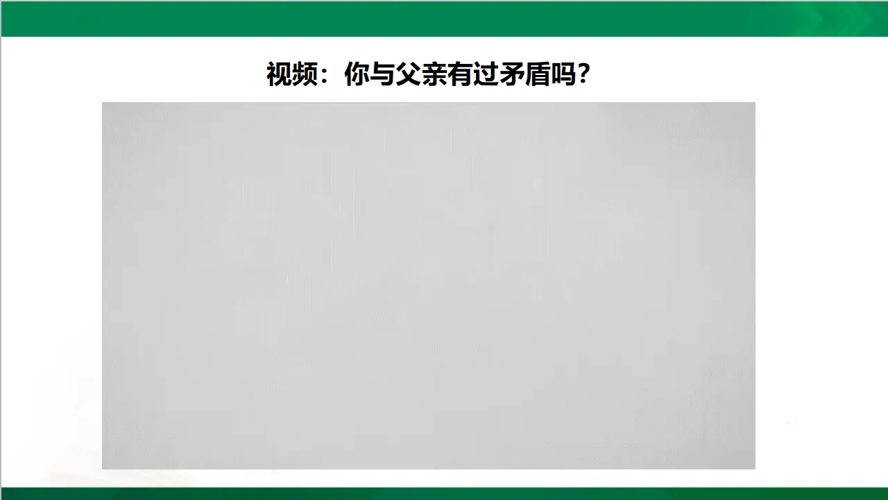 1读懂彼此的心  第二课时（课件4）_01.webp