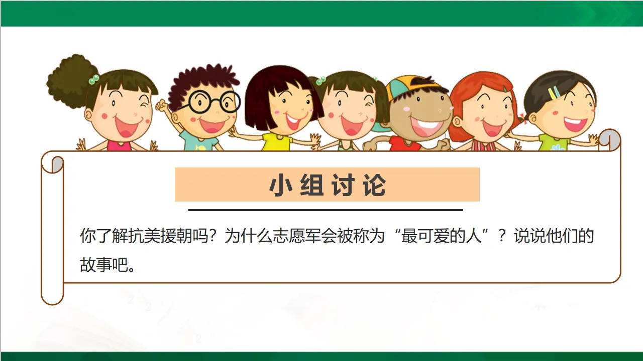 11屹立在世界的东方  第二课时（课件4）_03.webp